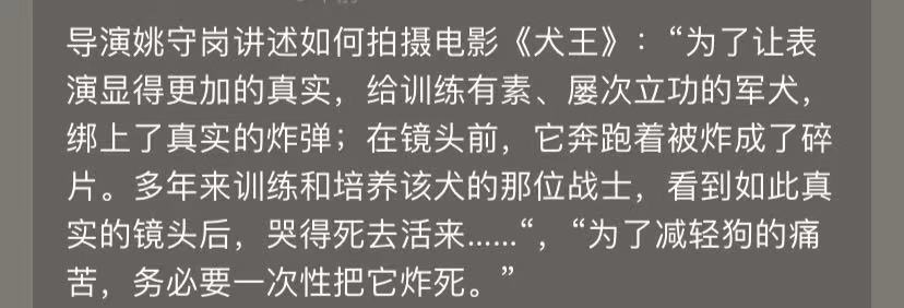电影《犬王》惹争议,导演为追求真实伤害军犬,网友:有