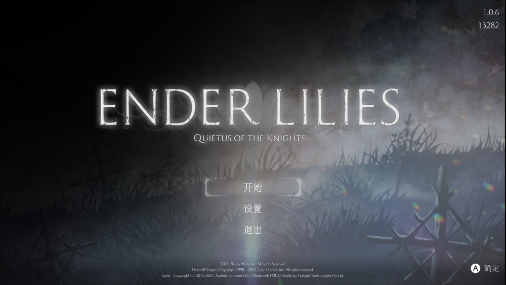 类银河游戏《ender lilies》:魂世界里的美女与野兽