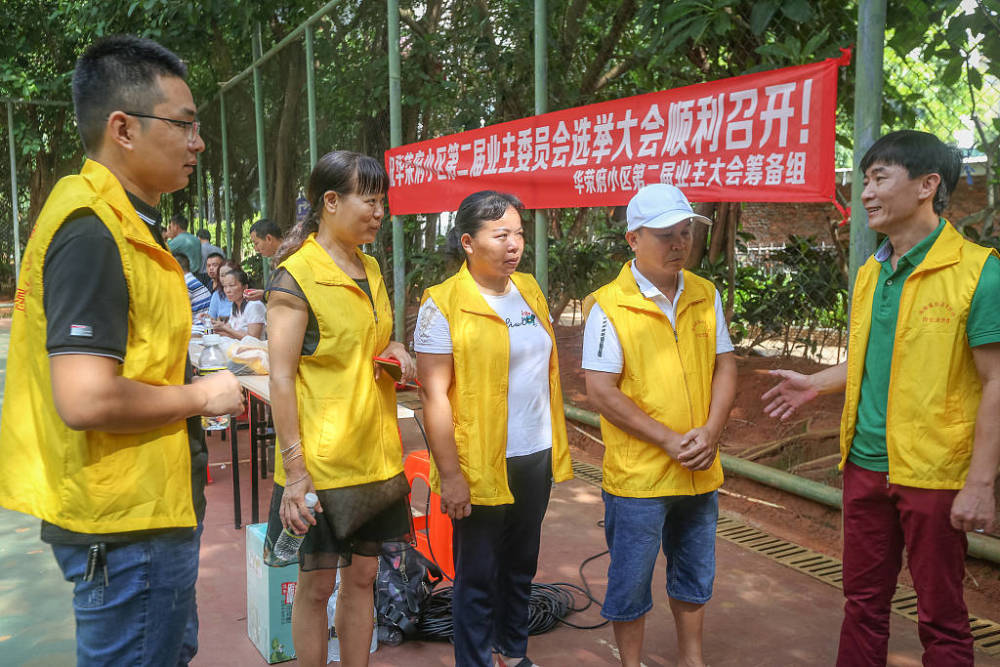 2019年7月6日,海口市琼山区,海南省业主委员会协会志愿者在一起讨论