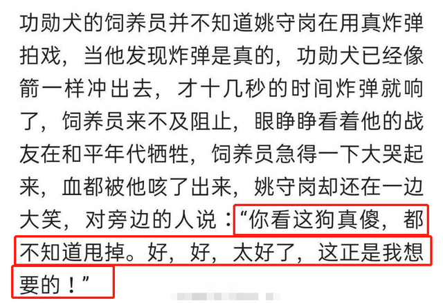 为戏炸死功勋军犬!导演姚守岗遭网友抵制,该电影曾被金鸡奖提名