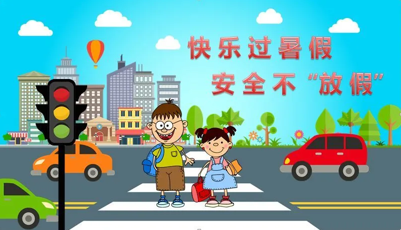 暑期出行安全|中小学生在暑期发生的交通事故 超过全年事故量五分之一