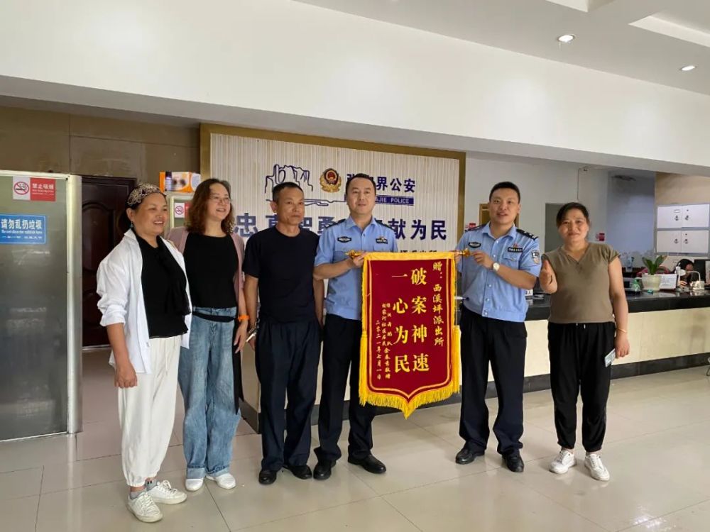 永定公安:失而复得暖人心,群众送锦旗给民警