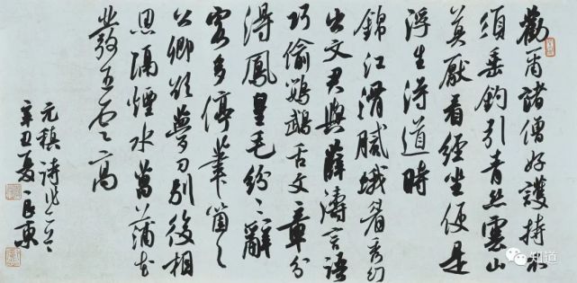 knowart|李良东 行草书 元稹诗两首