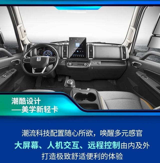 吉利远程星智上市 创领新能源商用车2.0时代