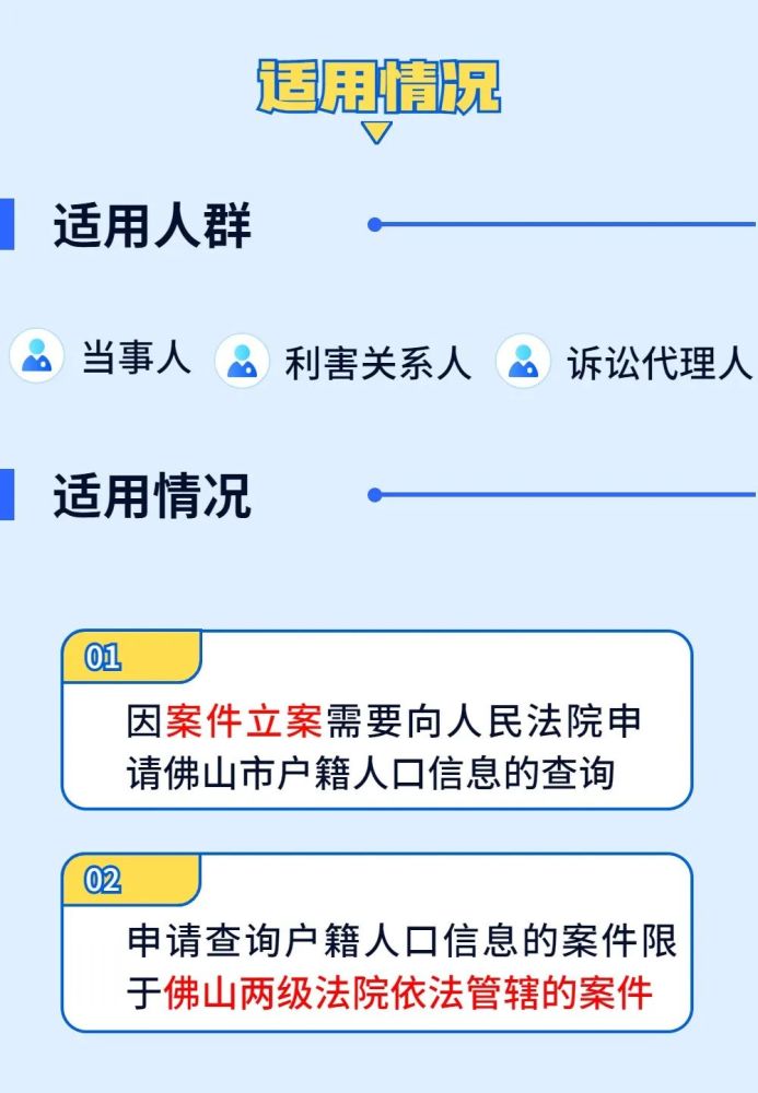 查人口信息_注意 青岛律师查询本市常住人口信息 今起手机 刷脸 即可办