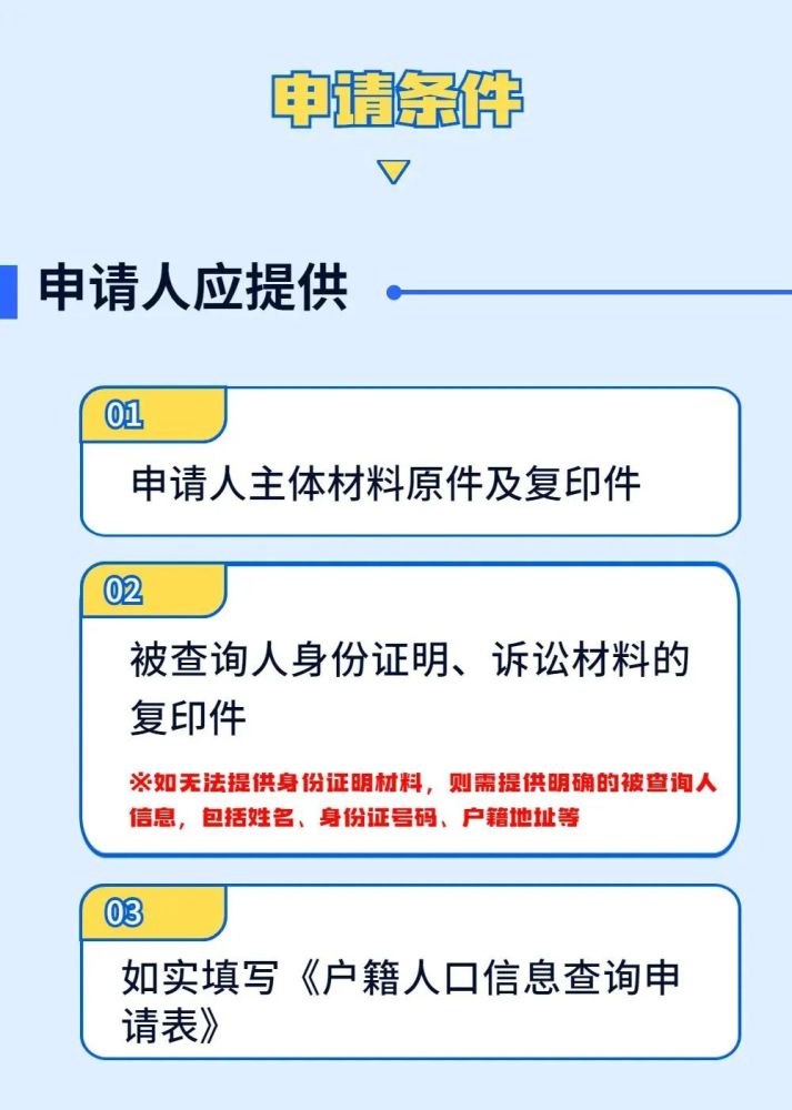 查人口信息_注意 青岛律师查询本市常住人口信息 今起手机 刷脸 即可办(3)