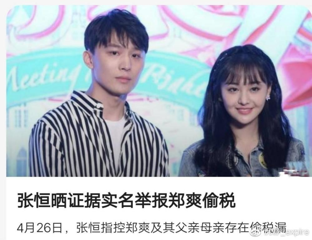 郑爽以后有翻身的机会吗?