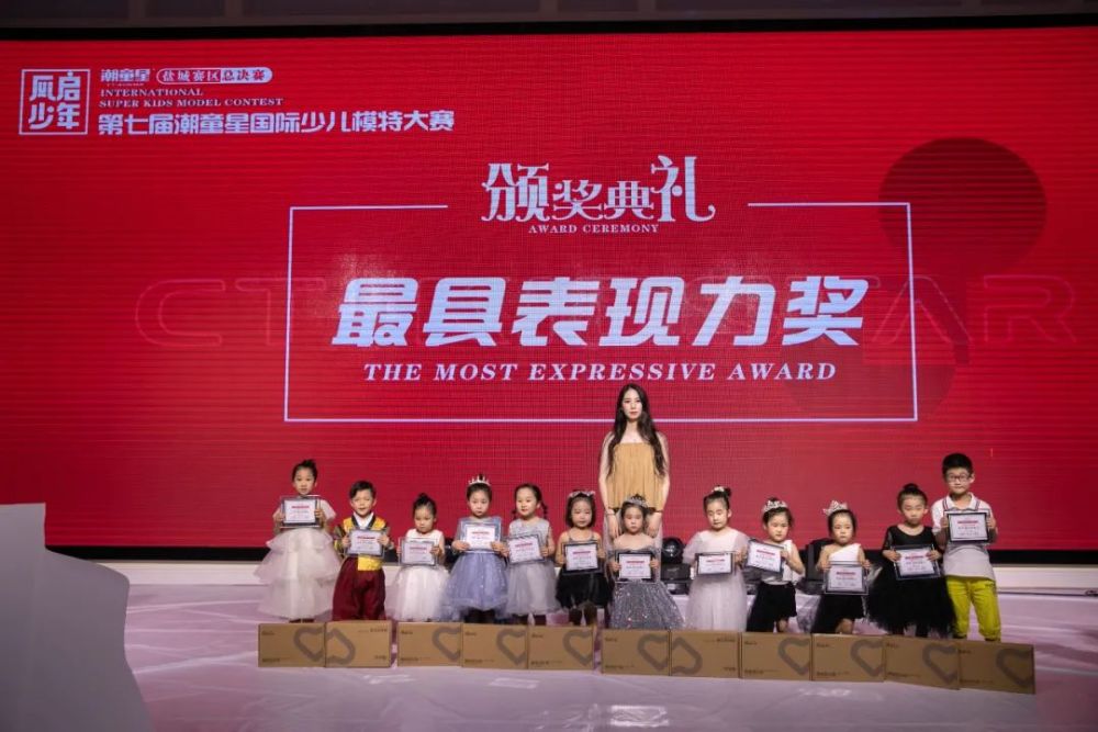 潮童齐聚巅峰对决盐城总决赛燃炸舞台完美收官