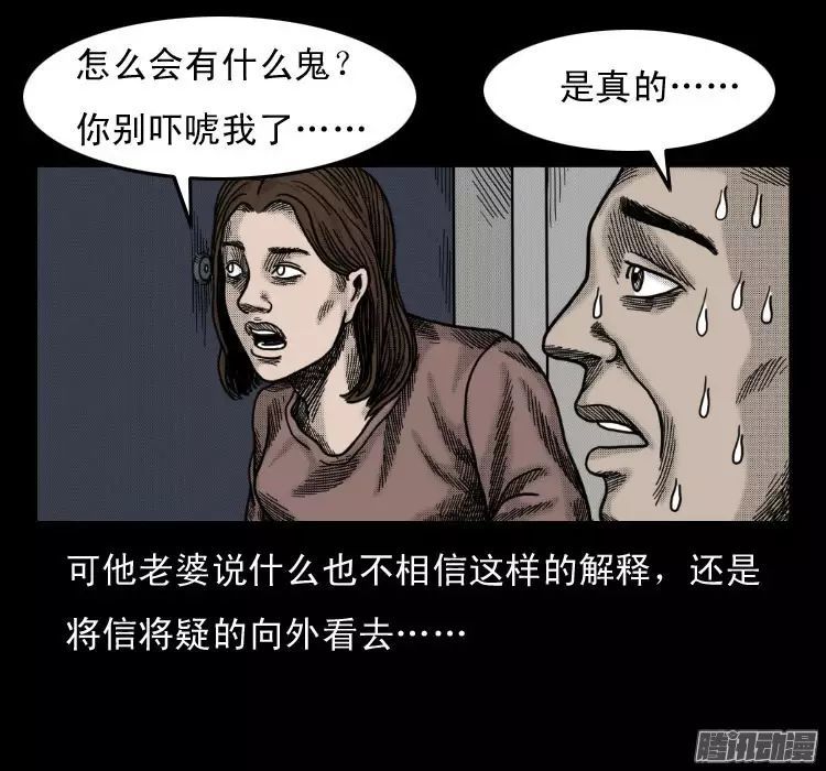 中国民间诡异漫画《鬼敲门》,奇怪的符咒!