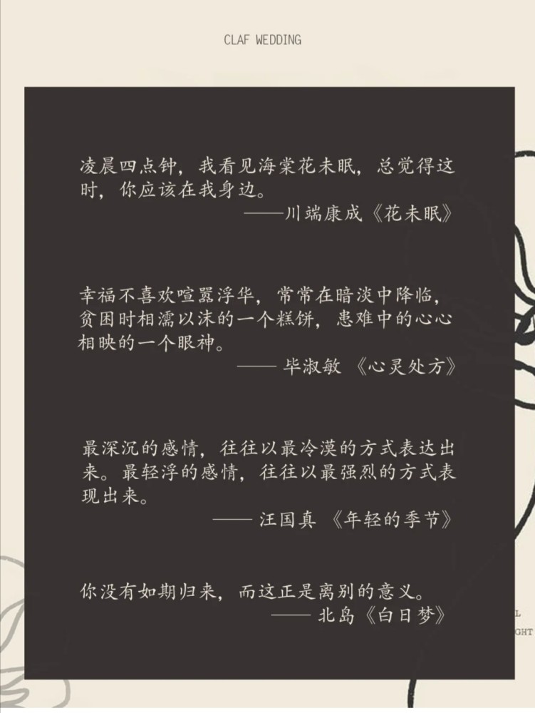 令人治愈的神仙文案