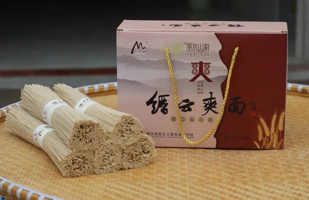 丽水 玉屏山牌缙云爽面