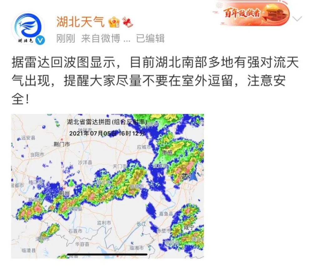 武汉这场雨还要下多久?最新天气预报来了