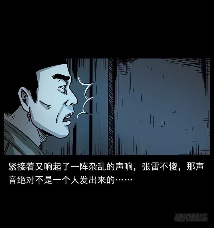 中国民间灵异漫画 石碾屯 人脸树瘤引出的大血案
