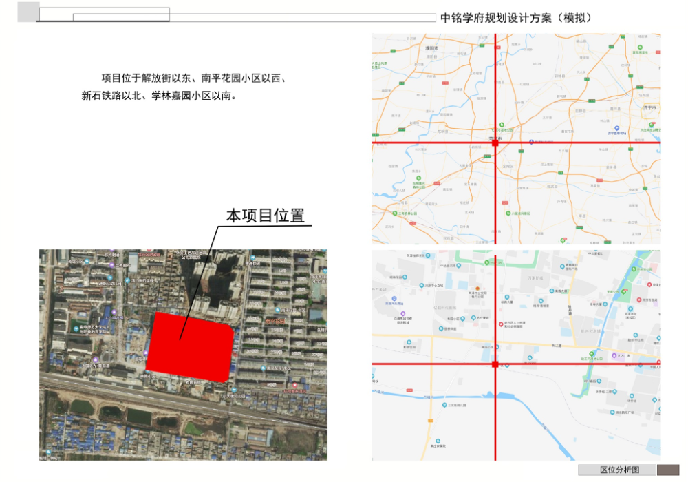 菏泽城区一项目规划方案征求意见!涉及五屯路