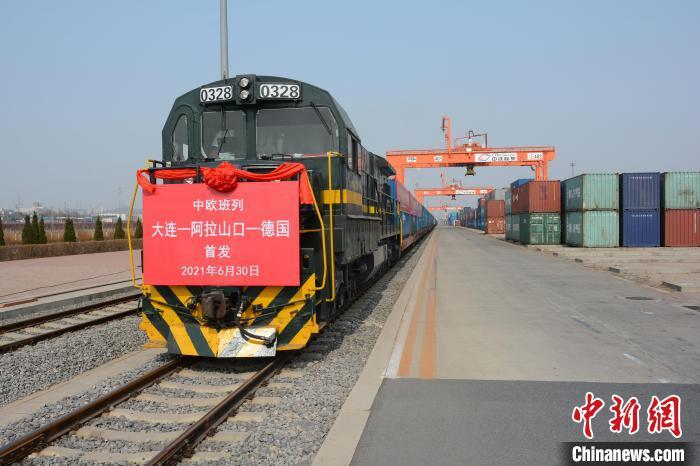图为"大连—阿拉山口—德国"中欧班列近日在大连港集装箱铁路中心站