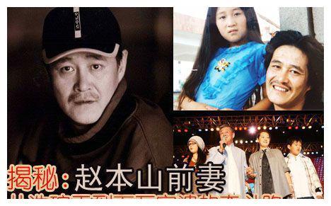 1991年赵本山与葛淑珍离婚,4年后儿子不幸夭折葛淑珍生活雪上加霜