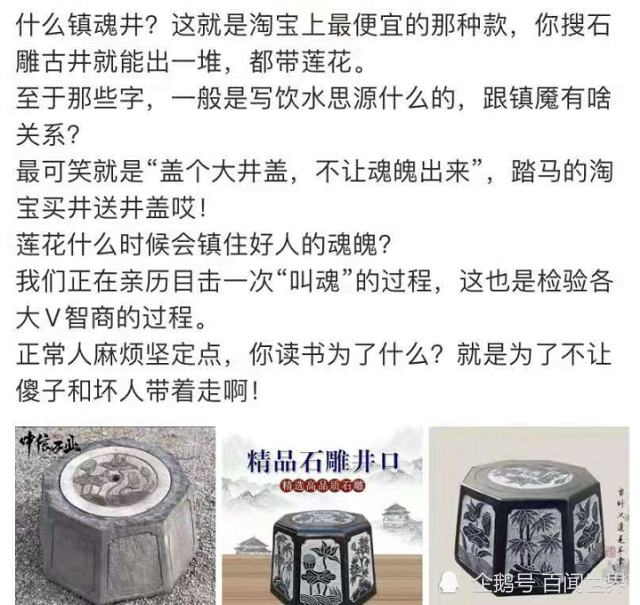 林生斌人设翻车后有人用那口水井做文章