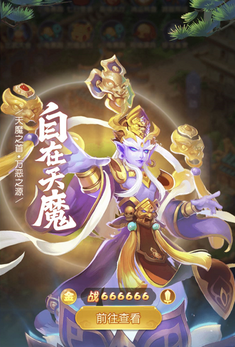 自在西游