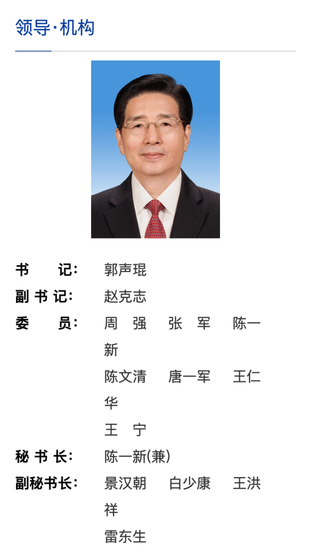 官方披露:武警部队司令员王春宁已任中央政法委委员