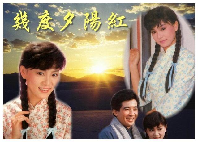 1986年,出演了人生首部琼瑶剧《几度夕阳红》在台湾