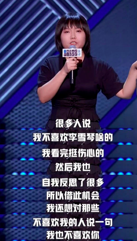 "北大才女"李雪琴为何可以称霸脱口秀?