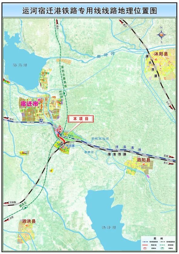 新建运河港宿迁铁路专用线将设洋河,港口两车站 环境影响报告书公示中