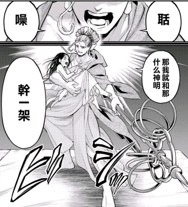 《终末的女武神》释迦人物解析,完虐神明背后隐藏着""