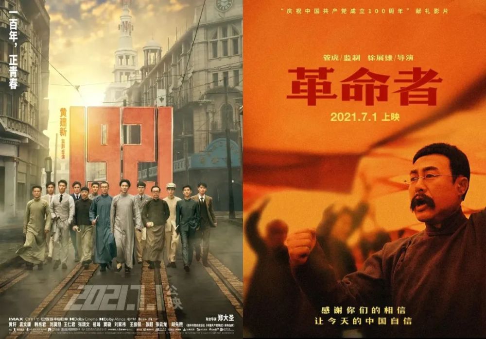 《革命者》票房惨败《1921》,到底哪里出了问题?