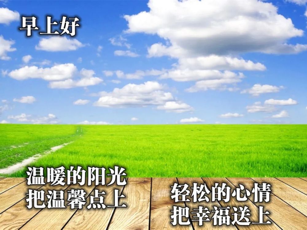 最新漂亮夏日风景早上好图片带字带祝福语 早晨祝福朋友的早安暖心