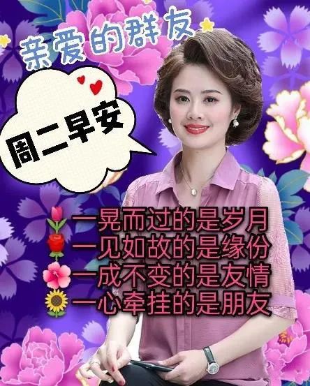 2021年11月9日星期二漂亮早上好问候动态表情图片带字 周二最美早安