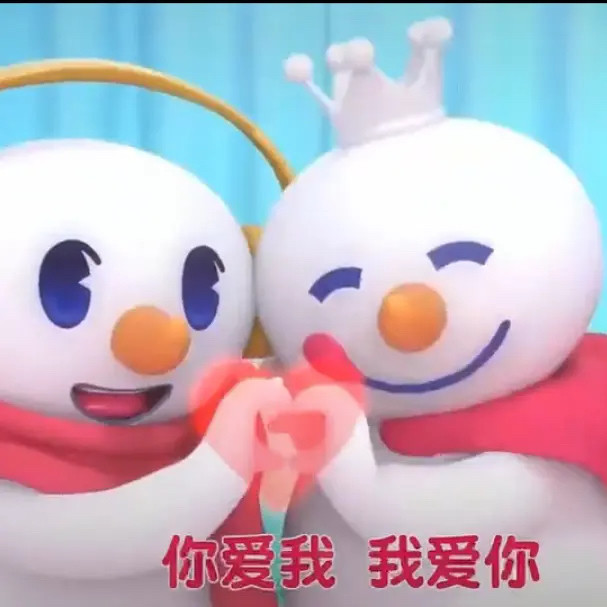 蜜雪冰城表情包像晚风轻轻吹动月牙你悄悄撼动我的心