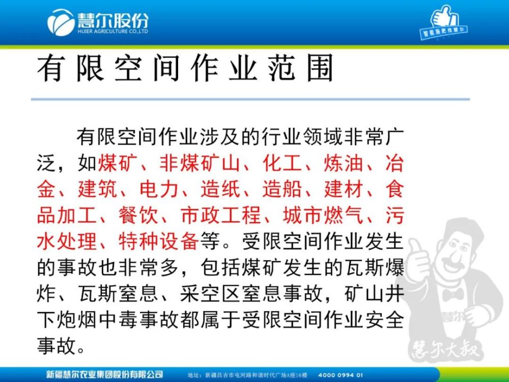 浙江一公司有限空间中毒致3死2伤,企业责任人已被控制!_腾讯新闻