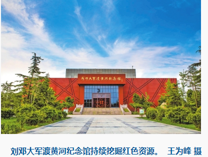 【河南日报看台前】将军渡畔红帆远