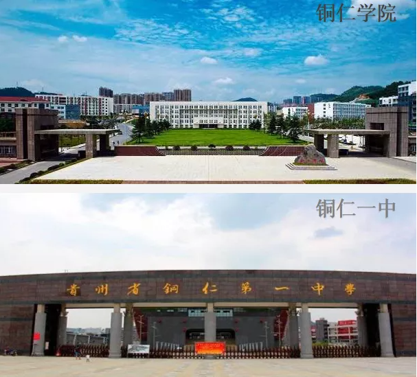 (▲铜仁学院,铜仁一中实景图)三,医疗健康产业齐全目前,碧江新区很多