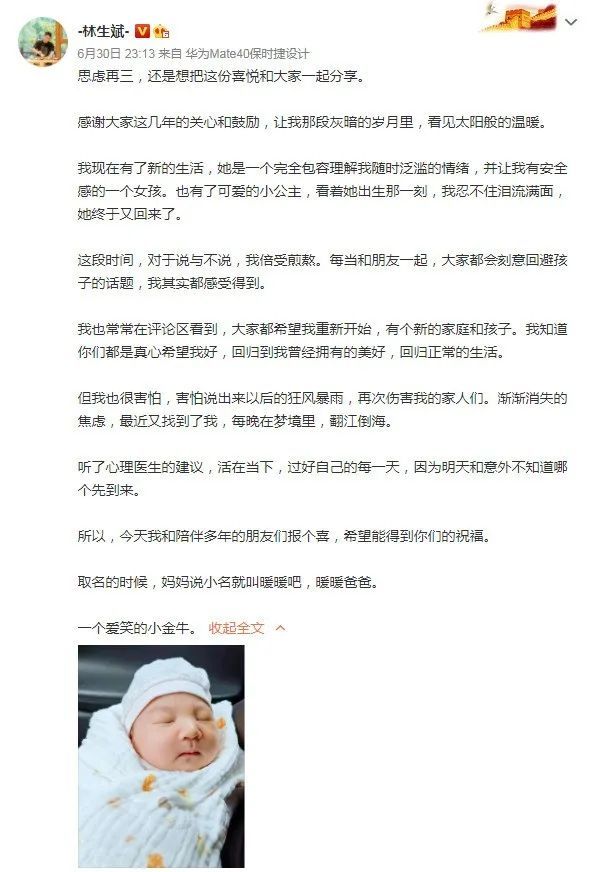 杭州保姆纵火案4年后,林生斌再婚得女:真正的死亡,是被人遗忘