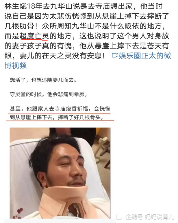 林生斌被舆论攻击,退网求清静,网友的关注点却是一口井