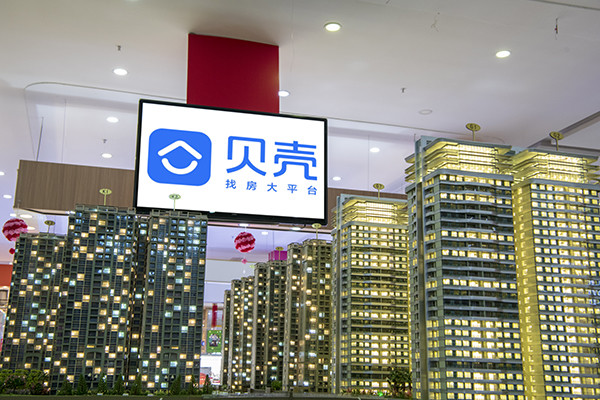 贝壳找房拟80亿收购圣都家装,2022年上半年将完成交割