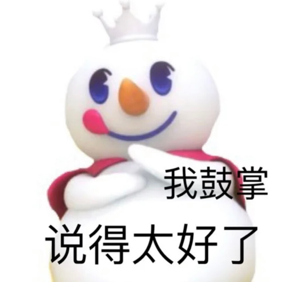 "有趣的蜜雪冰城表情包"