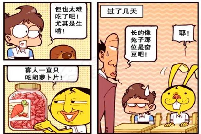 同学们疯狂补营养,奋豆却营养过剩,吃什么补什么狂补缺心眼!