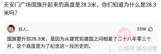 神评论:每次去剪头发为什么老是要求洗一下再剪?难道不洗就不好剪吗?