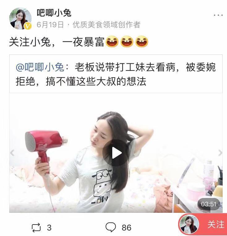 吧唧小兔被扒皮人设频更换只为吸流量网友互联网有记忆