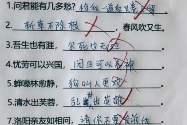 奇葩试卷走红,"世界上最长的路是什么?"小学生2字回答