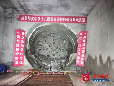 提前46天！青岛地铁4号线首个机械化标段双线贯通_腾讯新闻