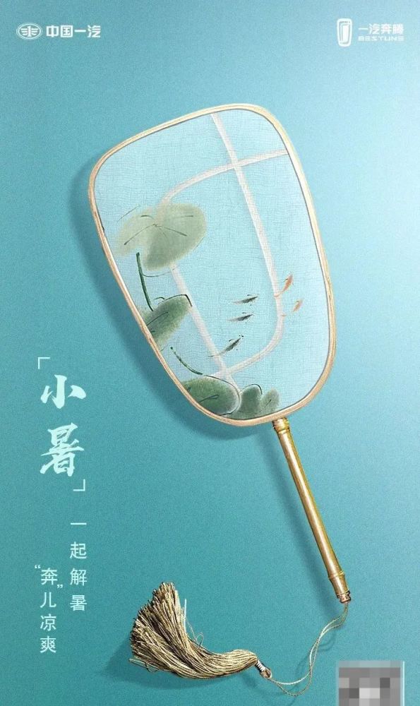 小暑借势文案创意海报来啦