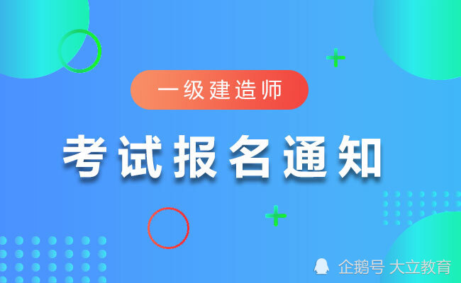 二建招聘_二级建造师含金量高吗 二建报名备考看这一篇就够了(3)