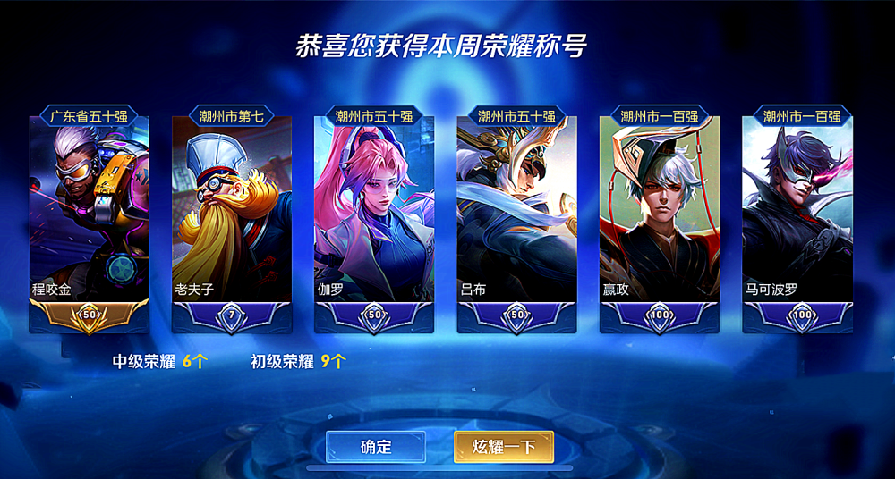 王者荣耀:如何在赛季初快速提升英雄战力,拿金标排名,你知道?