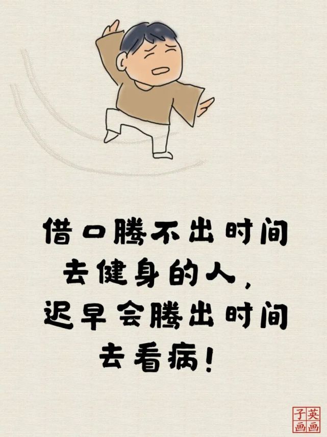 有句话说得好:"身体健康,就是最大的本钱."