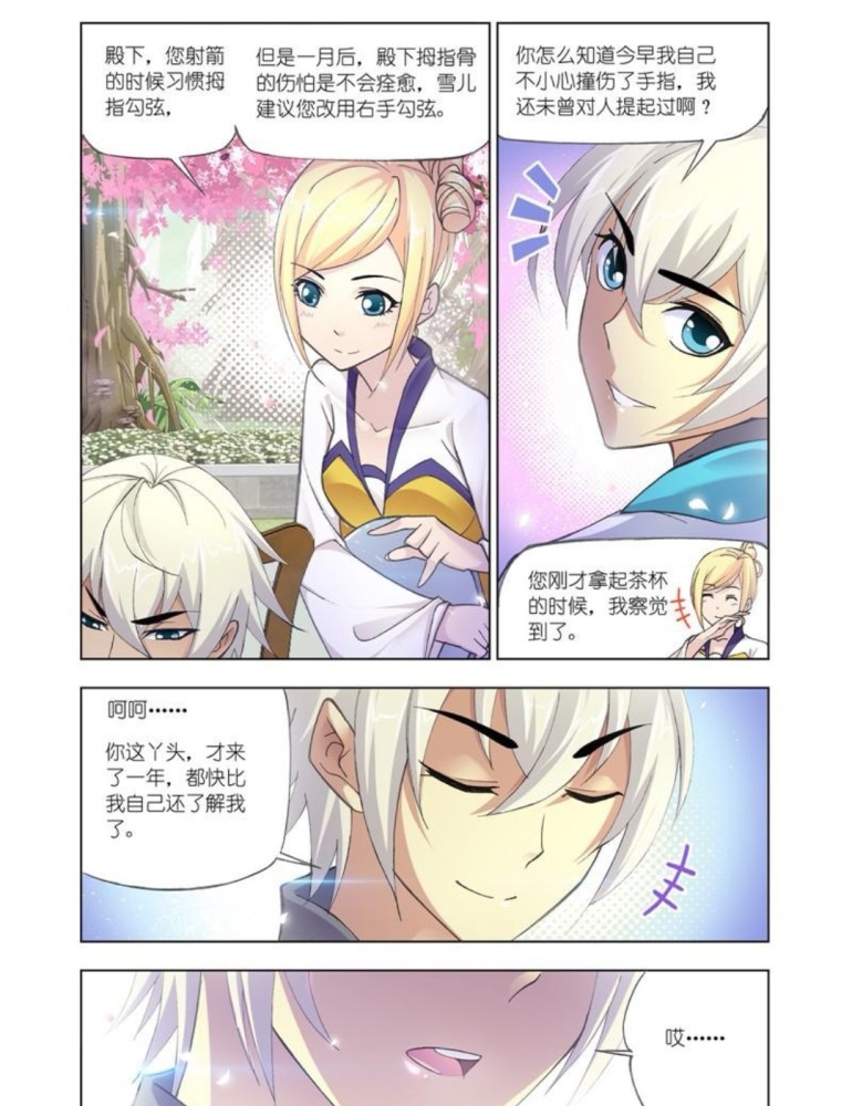 斗罗大陆漫画千仞雪是如何取代雪清河的