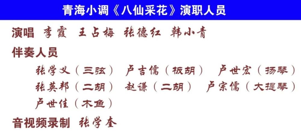 青海小调打枣曲谱_青海小调满天星曲谱(3)