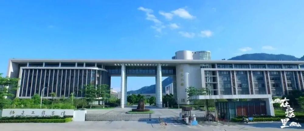 欢迎报考 福建工程学院 行旗山之麓 观苍霞之畔 百年学府苍霞文脉